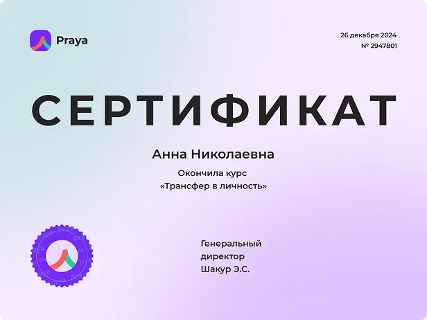 Сертификат об окончании курса