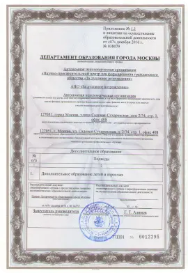 Лицензия  и патенты
