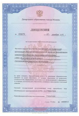 Лицензия  и патенты