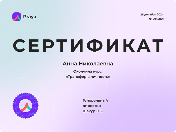 Сертификат об окончании курса